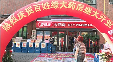 又開五家店？又是全城瘋搶！這是真的嗎？
