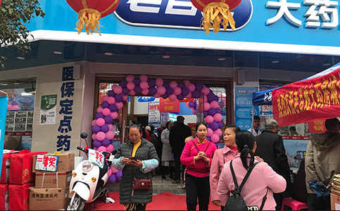 加盟商感言:加盟老百姓健康藥房,是我不悔的決定!