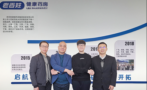 挺進東北!熱烈祝賀老百姓健康藥房與黑龍江百年一辰成功簽約