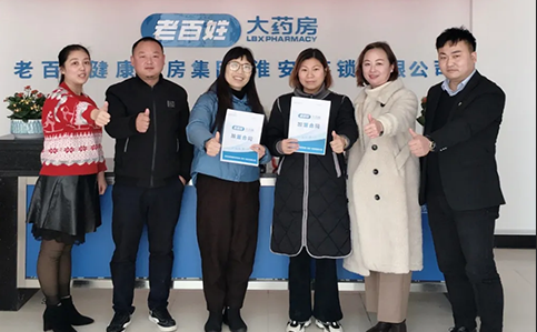 疫情之下,老百姓健康藥房集團招商再傳佳音!