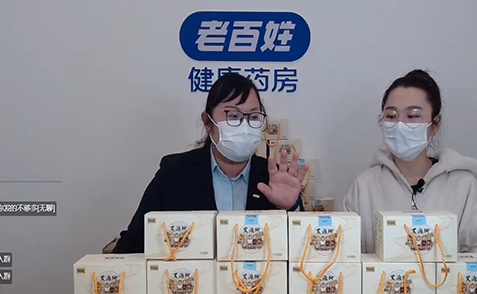 “李佳琦”驚現老百姓健康藥房直播間,短短1小時新品訂貨破萬盒!