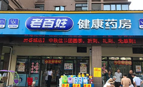 四川成都&安徽蕪湖,我們來啦!
