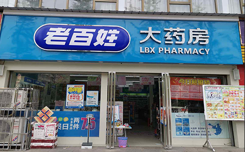 2020,藥店人將面對哪些危與機?