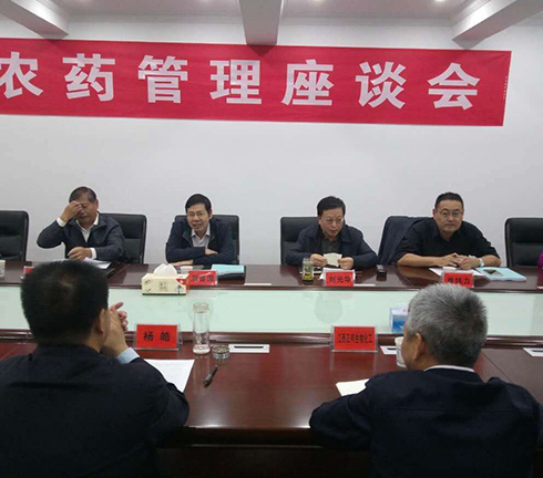 浙江臨海市召開農藥經營許可(kě)工(gōng)作(zuò)座談會
